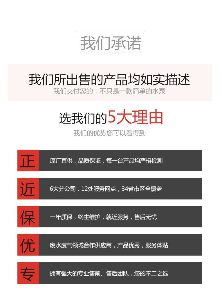 酸霧凈化塔專(zhuān)用泵1承諾